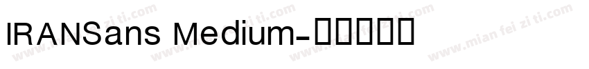 IRANSans Medium字体转换
